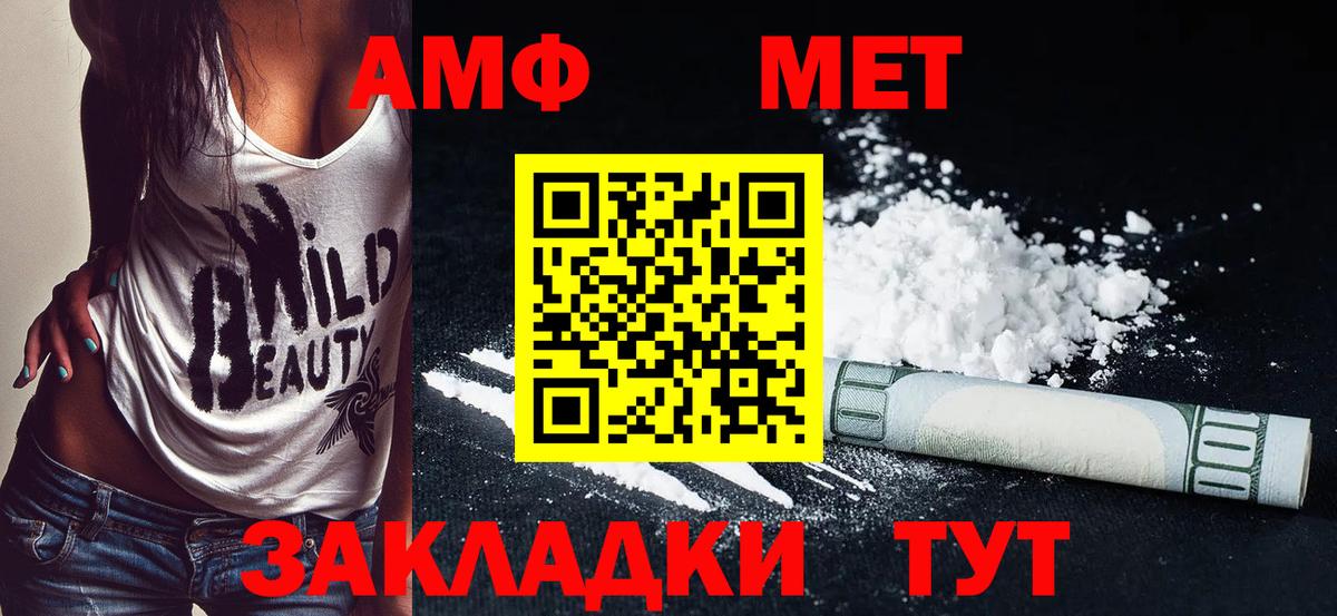 АМФ VHQ  АМФ  Вольск  Вход с VPN 