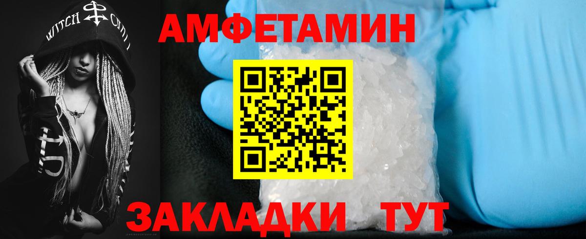 Амфетамин 97% Вольск