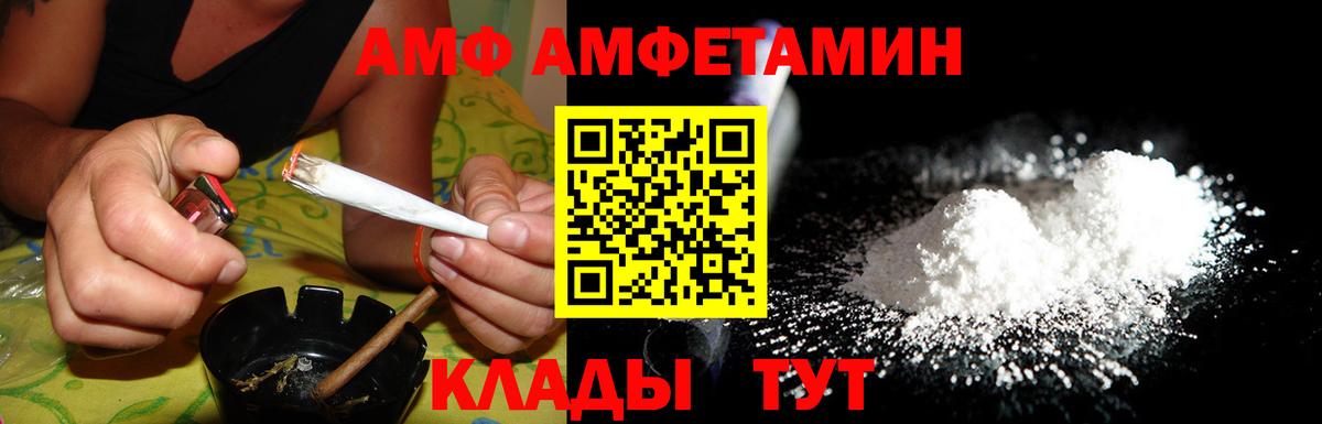 Amphetamine 98% Вольск