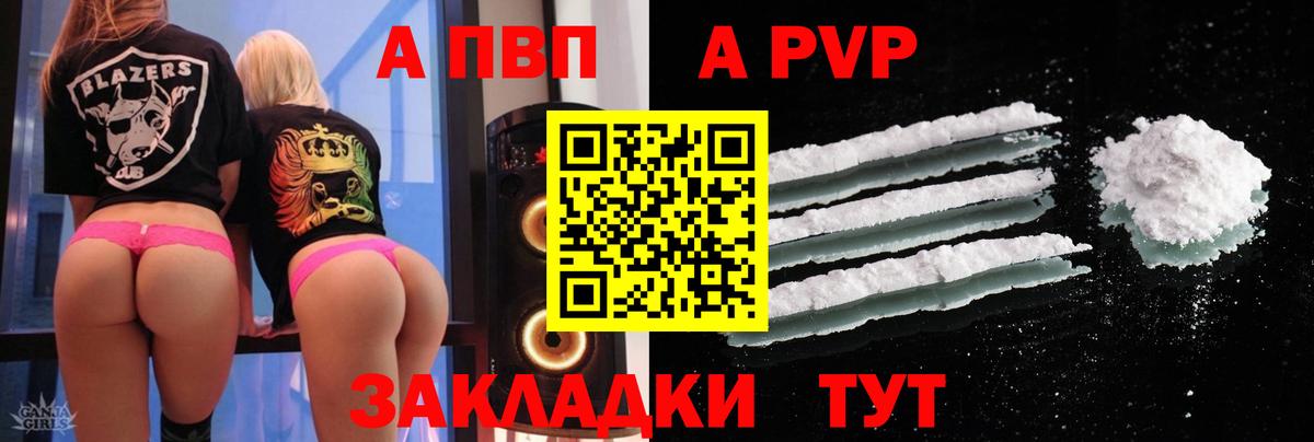 Вольск  где найти   Вход с VPN  Alpha-PVP кристаллы  Альфа ПВП крисы CK  Alpha PVP Соль 