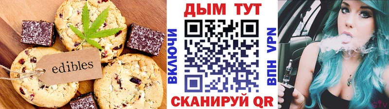 Печенье с ТГК конопля Вольск
