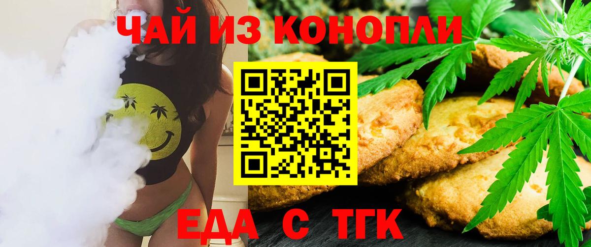 Canna-Cookies конопля  Вход с VPN  Вольск 