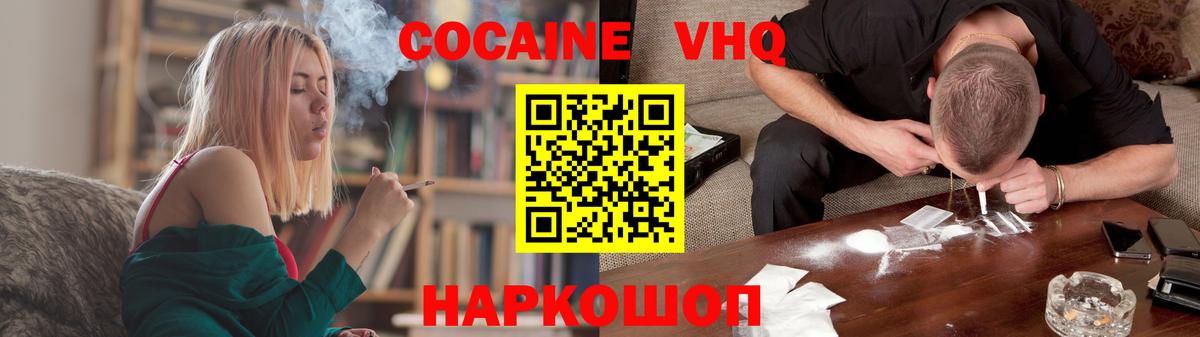 Cocaine 97% Вольск