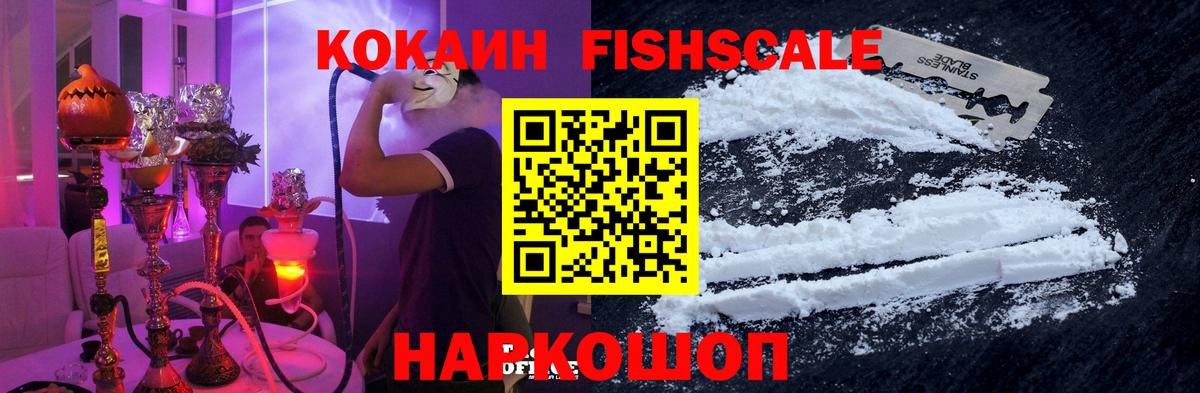 Вольск  Cocaine 99%  Кокаин 99%  Вход с VPN 