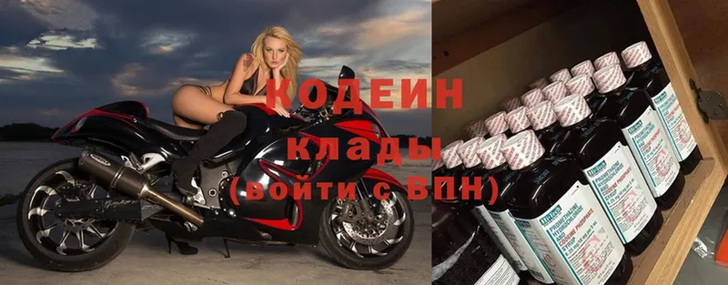 Codein напиток Lean (лин)  где купить наркоту  Вольск 