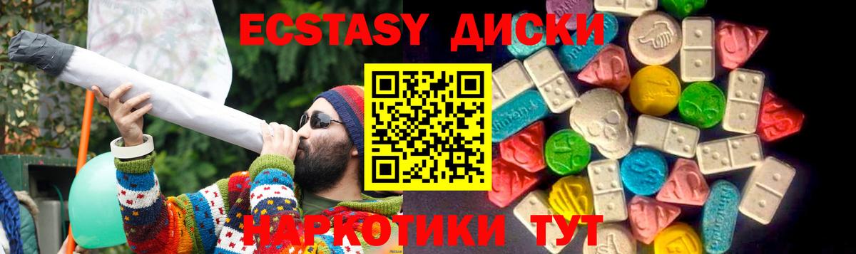 Ecstasy VHQ  Экстази  Вольск  Вход с VPN 
