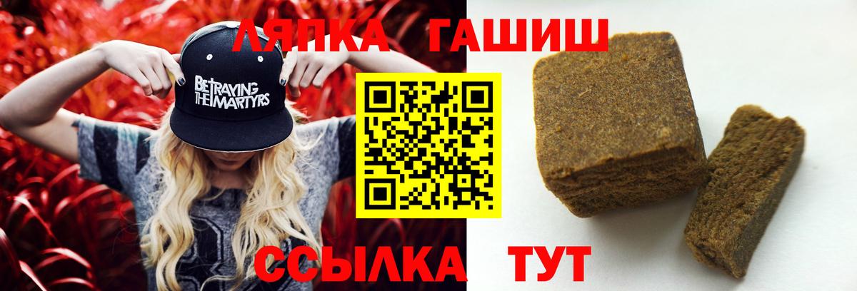 ГАШИШ  ГАШ убойный  Вход с VPN  Вольск 