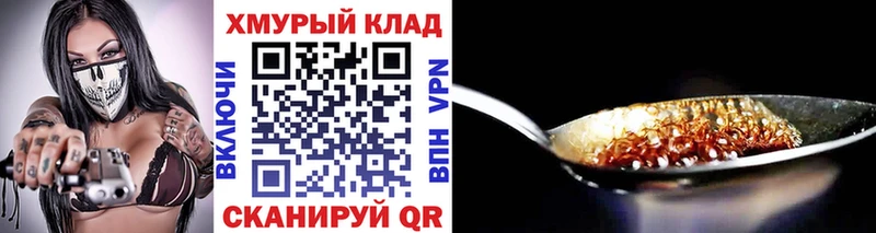Героин VHQ сколько стоит Вольск