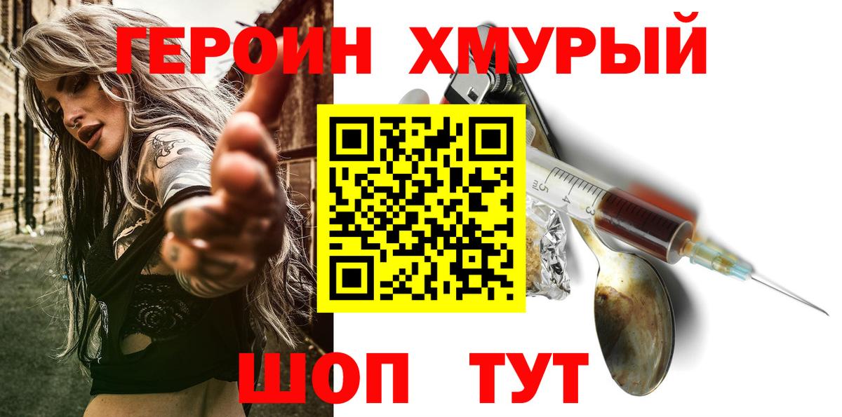 Героин Афган  ГЕРОИН  Вольск 