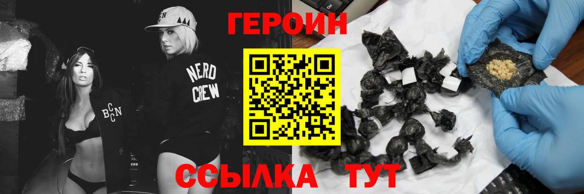 Вольск  Героин гречка  Вход с VPN 
