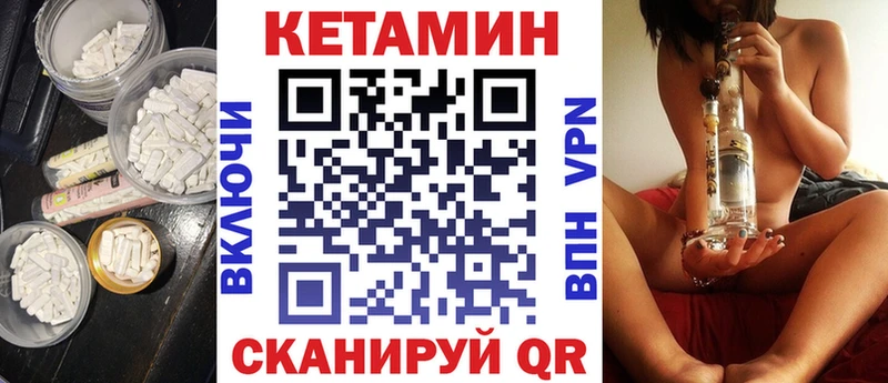 наркотики гидра сайт КЕТАМИН ketamine Вольск