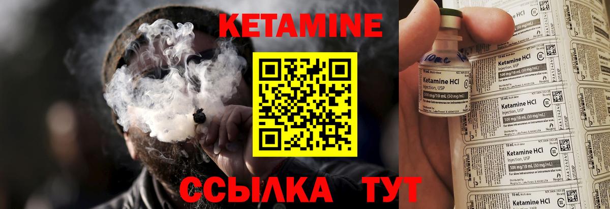 КЕТАМИН VHQ  Вход с VPN  КЕТАМИН ketamine  Вольск 