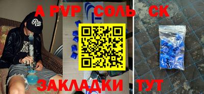 Альфа ПВП Балашиха