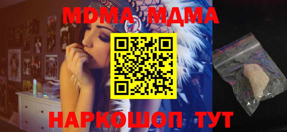 MDMA  Вход с VPN  Вольск  МДМА crystal  MDMA молли 