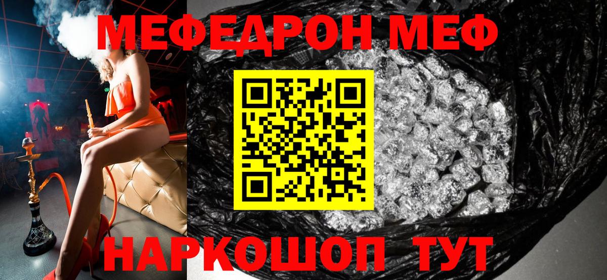МЯУ-МЯУ кристаллы  МЯУ-МЯУ  Меф 4 MMC  Вольск  Вход с VPN  МЯУ-МЯУ 