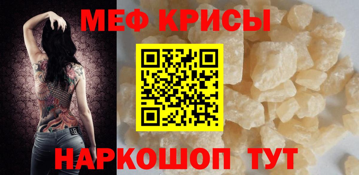 Меф 4 MMC  Мефедрон  Мефедрон 4 MMC  Вольск  Мефедрон 