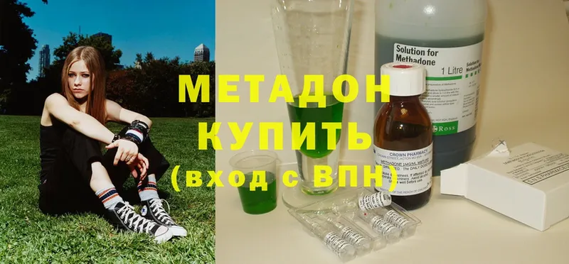 МЕТАДОН methadone  Вольск 