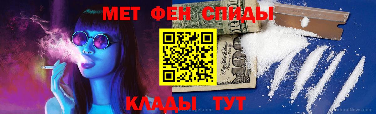 Вольск  Первитин кристалл  Вход с VPN 