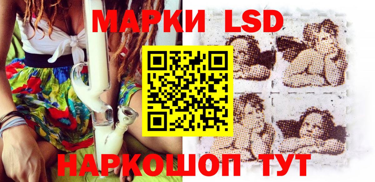 Марки NBOMe 1,8мг Вольск