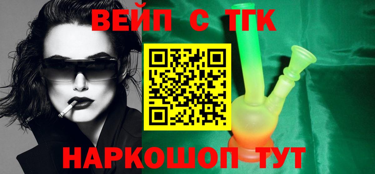 МЕГА вход  Вольск  Дистиллят ТГК вейп 