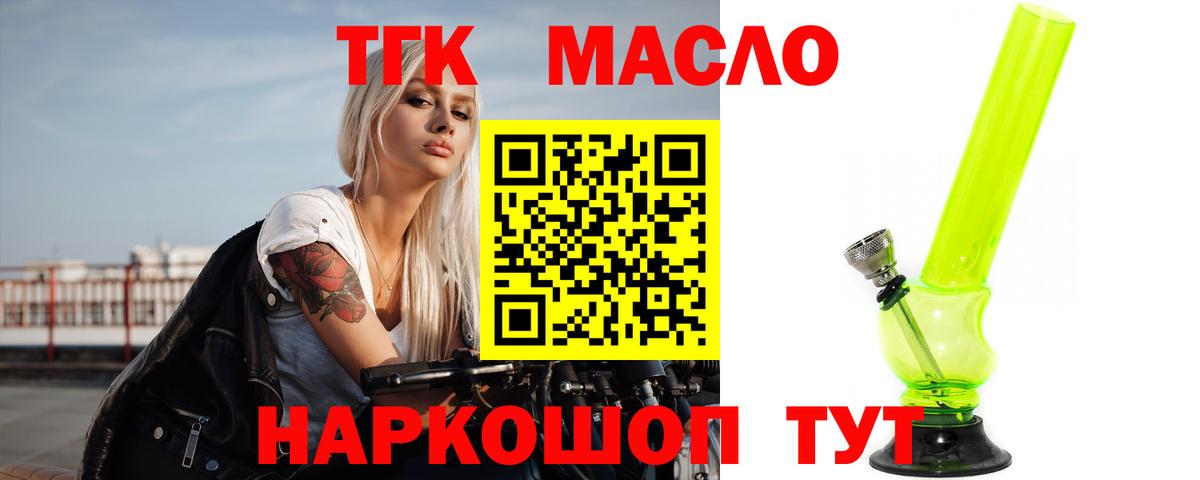 ТГК Wax  ТГК жижа  Вход с VPN  Вольск 